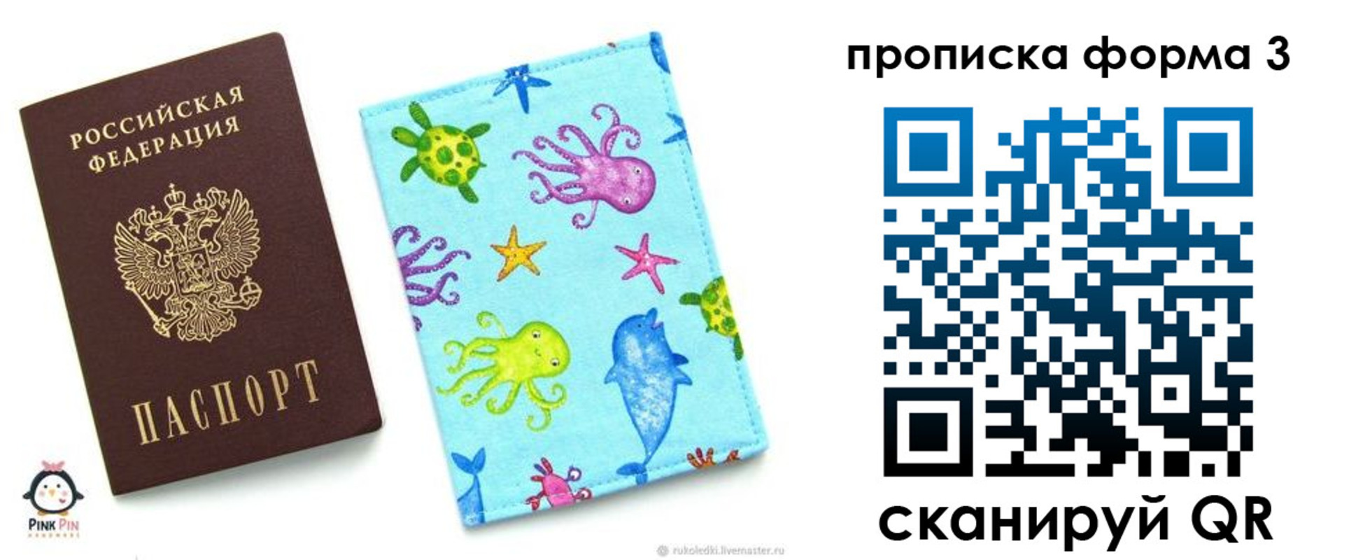 прописка поиск в Бахчисарае