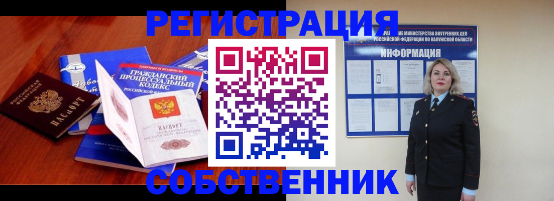 прописка поиск в Бахчисарае